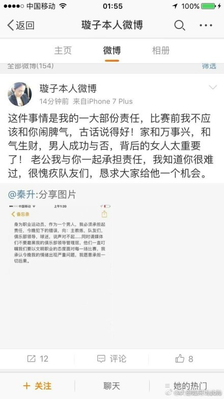 我向你保证，现代足球不喜欢被垄断，也不会一直被垄断。